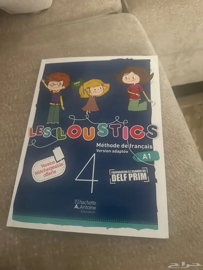كتاب فرنسي قريد 5 0