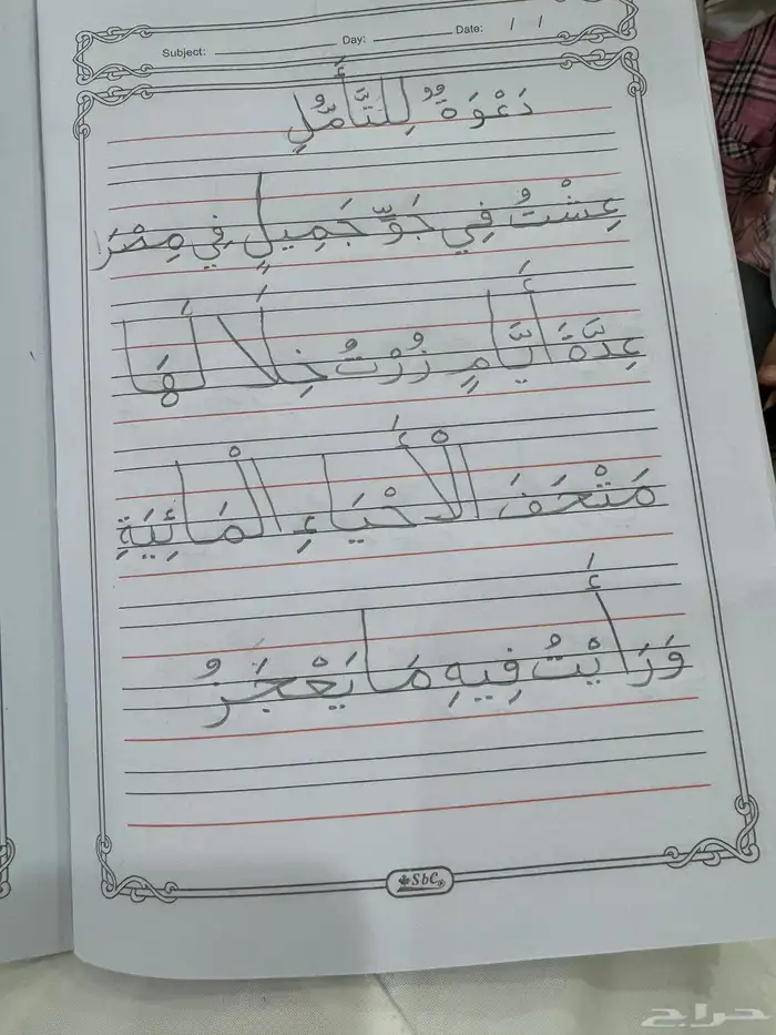 معلم متخصص في تعليم القراءة والكتابة وصعوبة التعلم ومتابعة 4