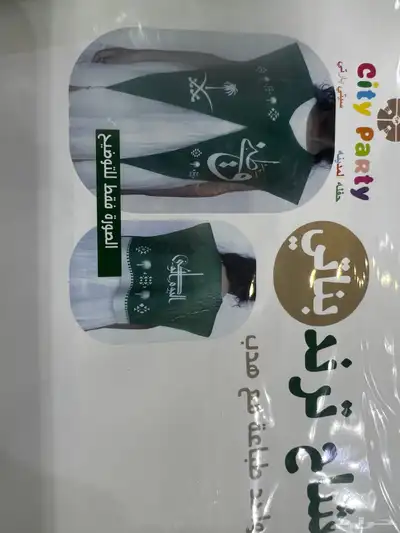 وشاح اليوم الوطني ب25  جملة الجمله index