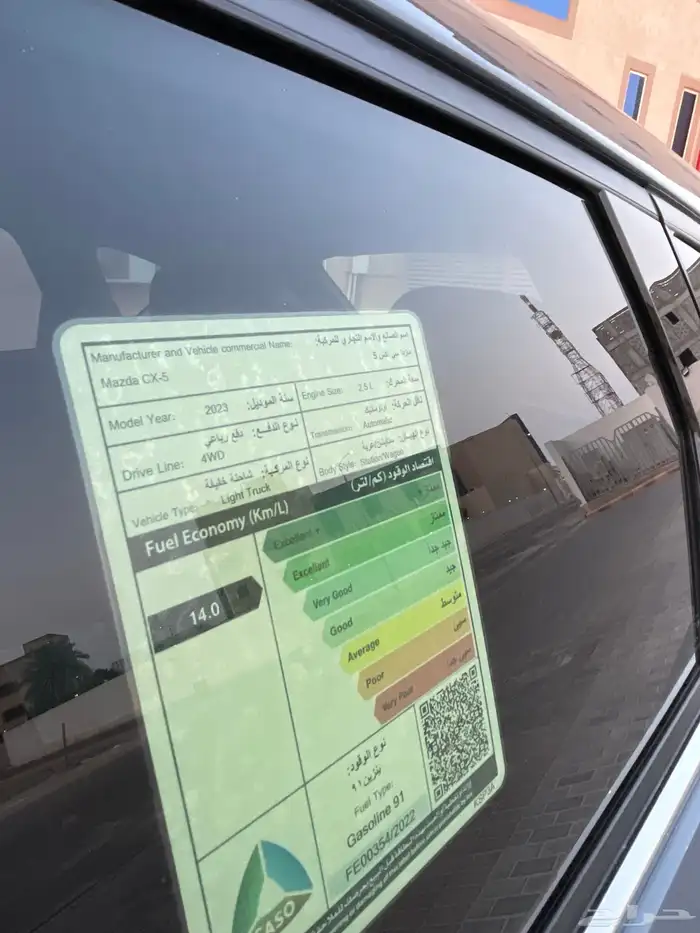 مازدا 2023 فل كاملcx5 27