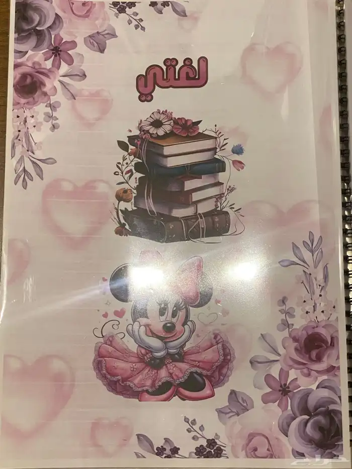 ملف انجاز مدرسي 4