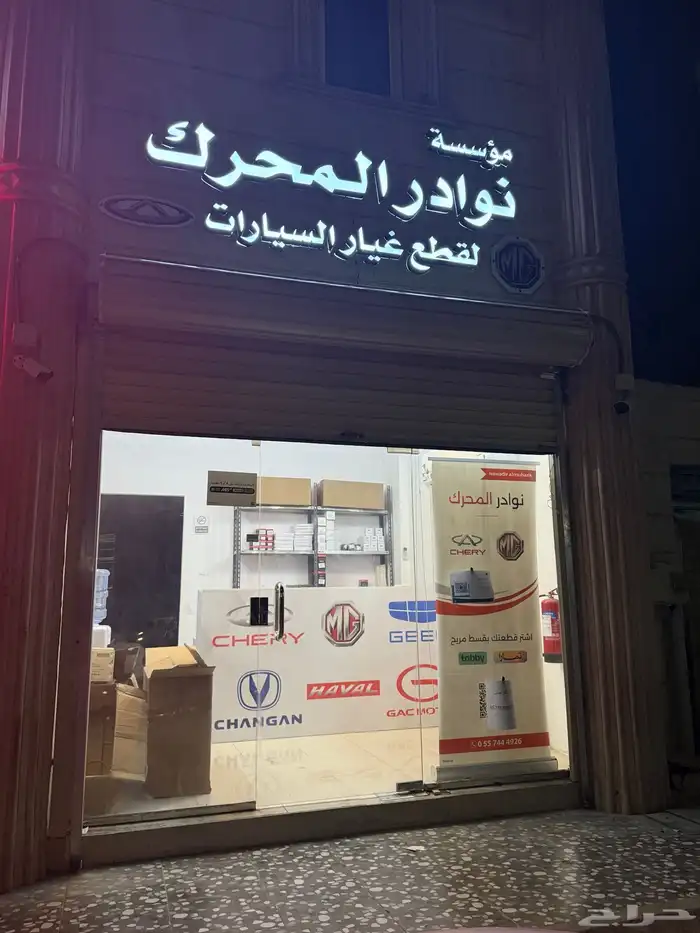 شبك شيري ارزيو 5 و شبك ام جي 5 1
