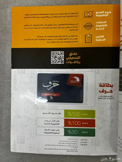 كتب قدرات وتحصيلي index