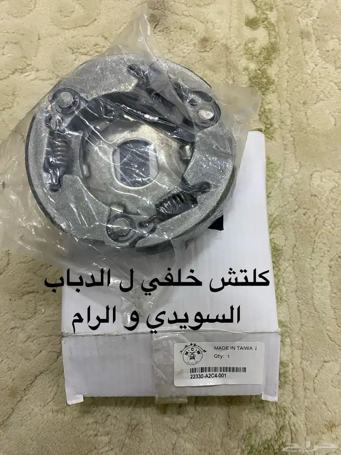 قطع غيار دبابات اربع كفرات 1