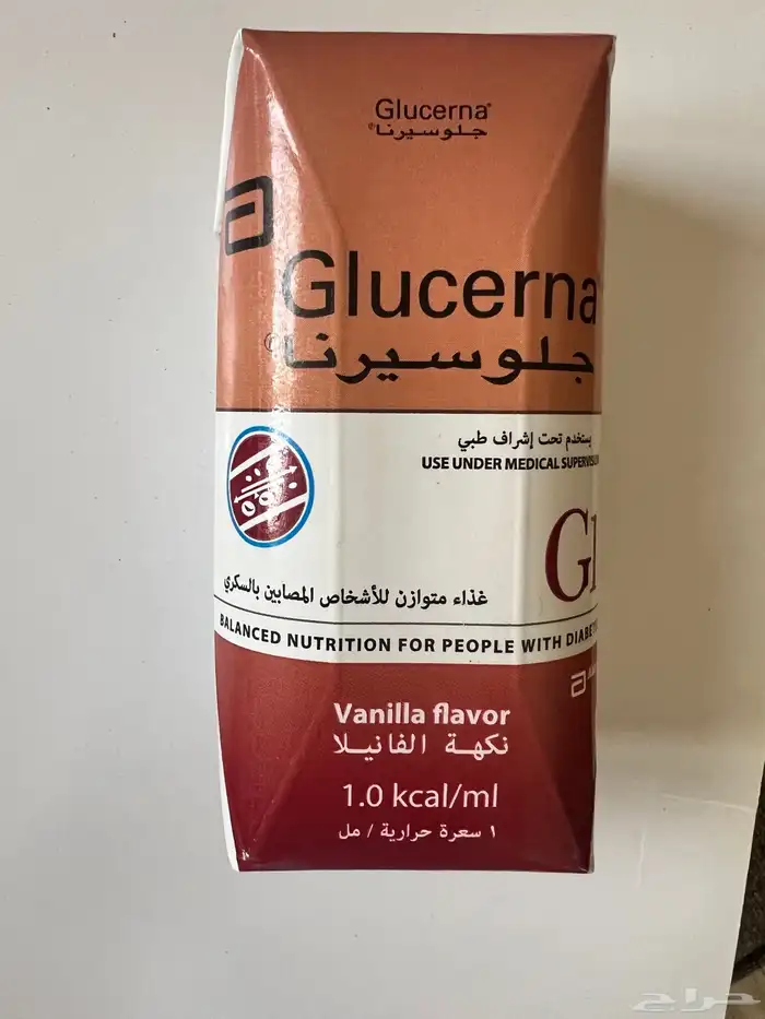 حليب جلوسيرنا 1G 0