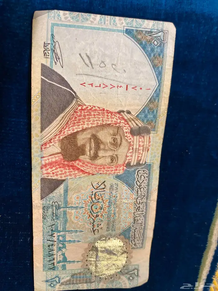 عشرين ريال الملك عبدالعزيز 0