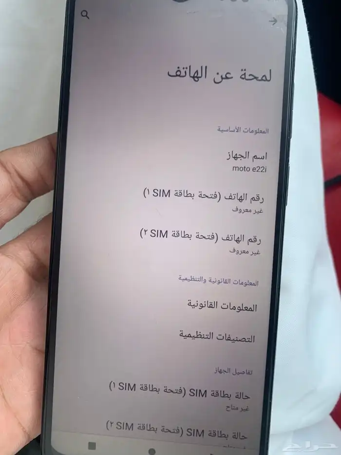 جوال مستخدم 2