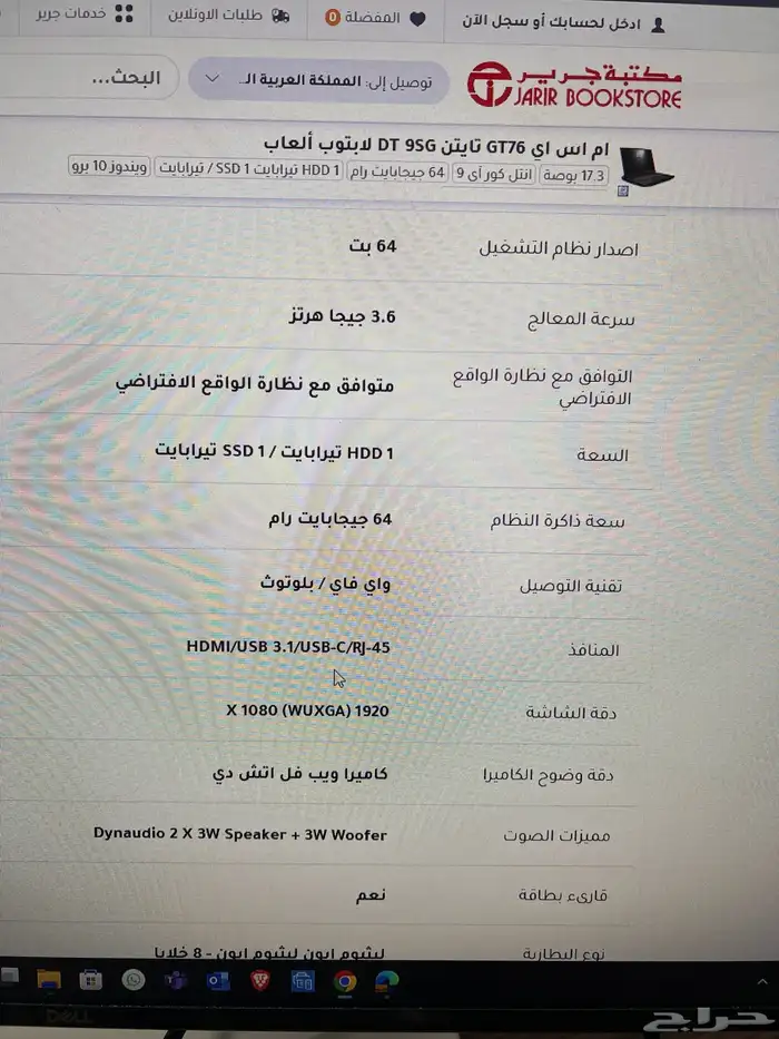 Msi gt76 تايتن لابتوب العاب 2