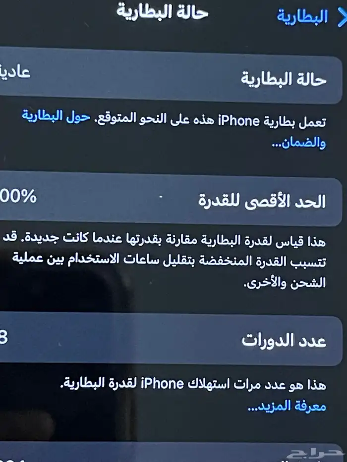ايفون e16 نظيف 4