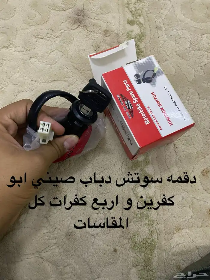 قطع غيار دبابات اربع كفرات 8