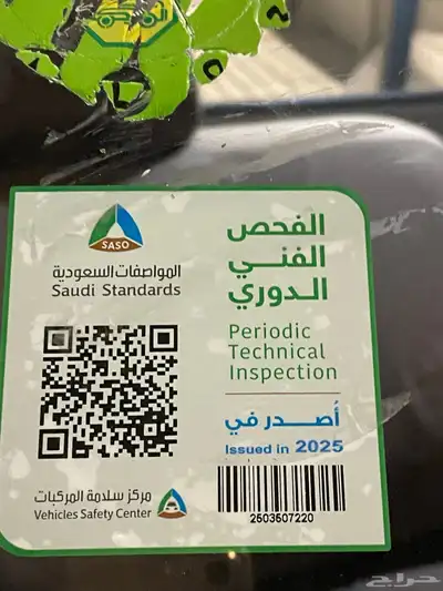 نيسان شاص موديل 2002 حكومي سابقا  فحص جديد الاستمارة منتهيه index