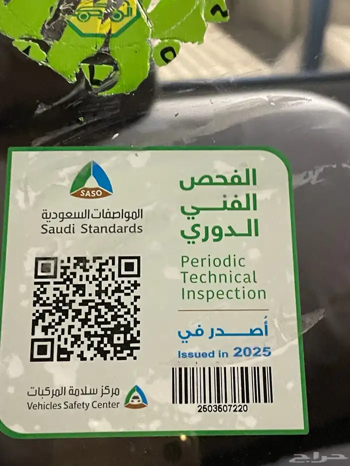 نيسان شاص موديل 2002 حكومي سابقا  فحص جديد الاستمارة منتهيه 1