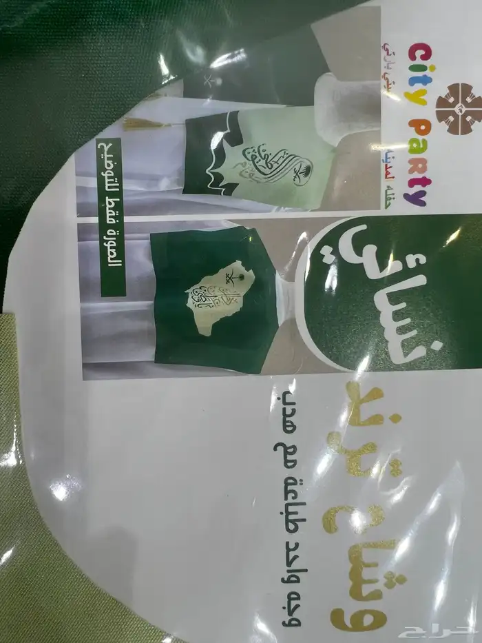 وشاح اليوم الوطني ب25  جملة الجمله 6