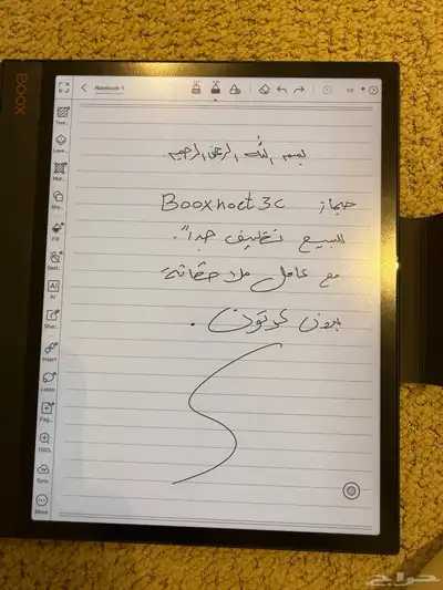 جهاز بوكس نوت 3 اس index
