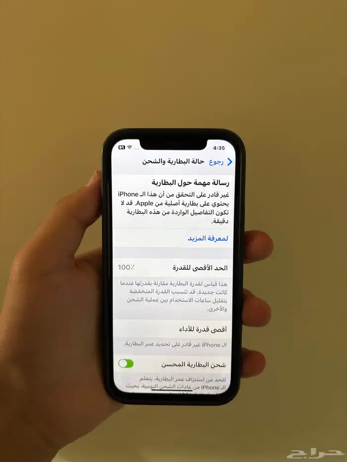 ايفون12برو 2