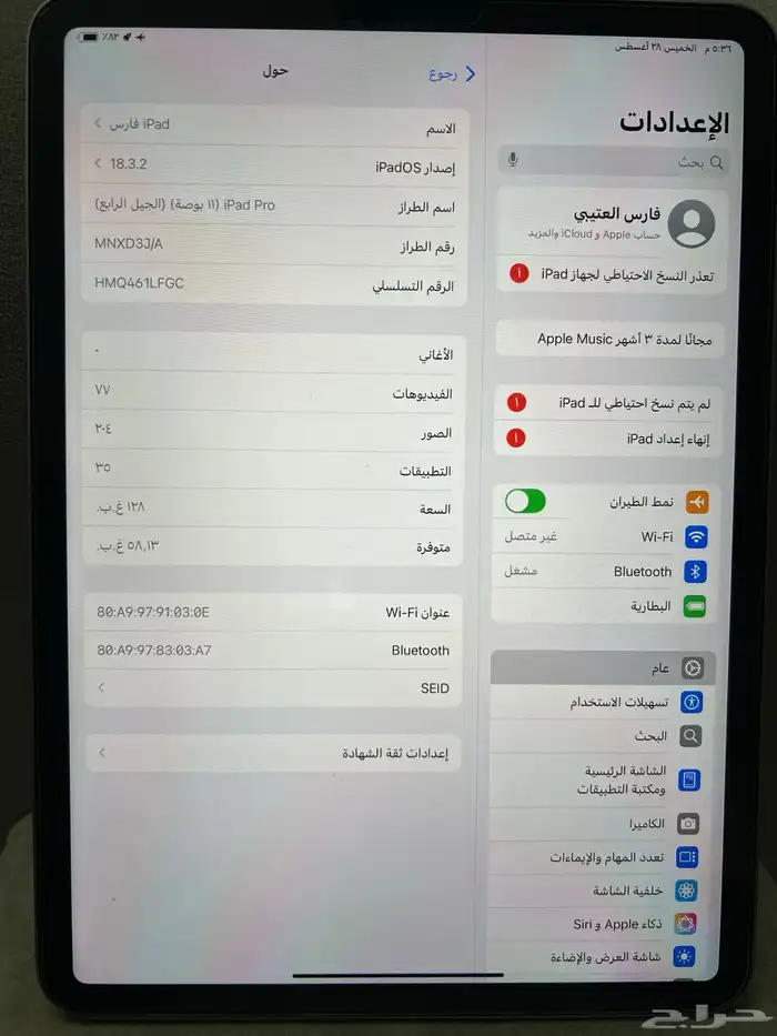 ايباد برو الجيل الرابع 6