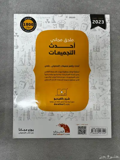 كتب قدرات وتحصيلي index