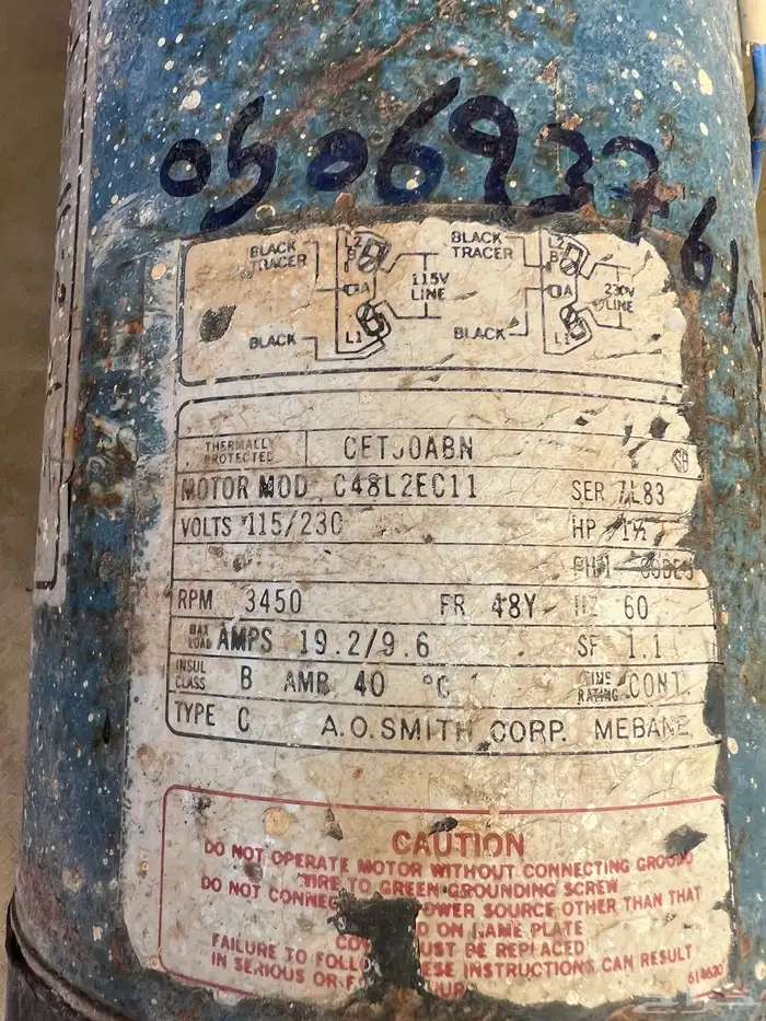 دينمو البسام 1