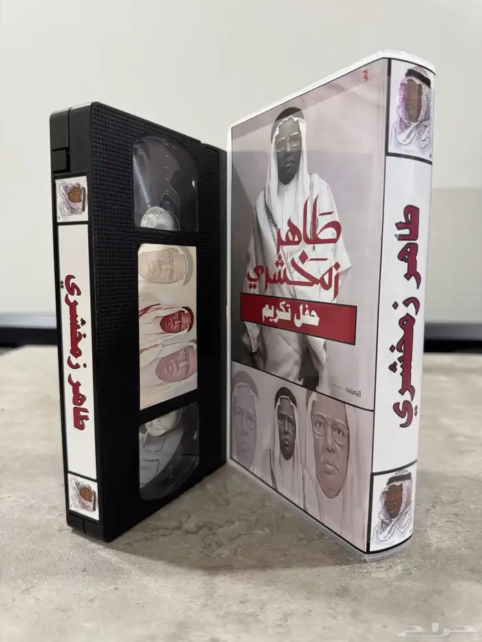 أشرطة محمد عبده لندن وجنيف واشنطن والدرب جدة دبي واليونيسيف 13