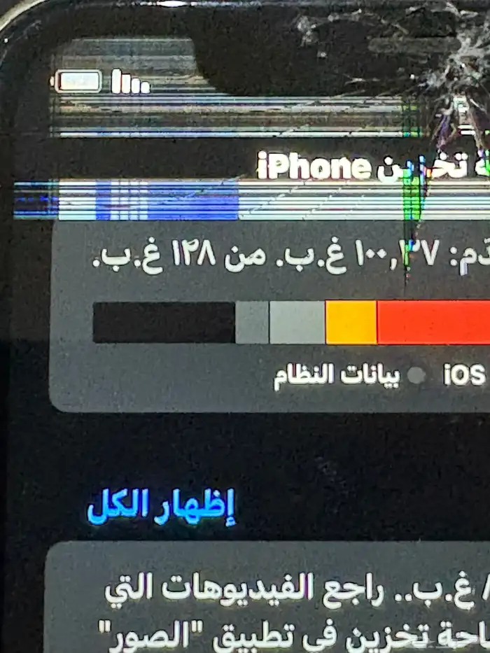 ايفون 11 2