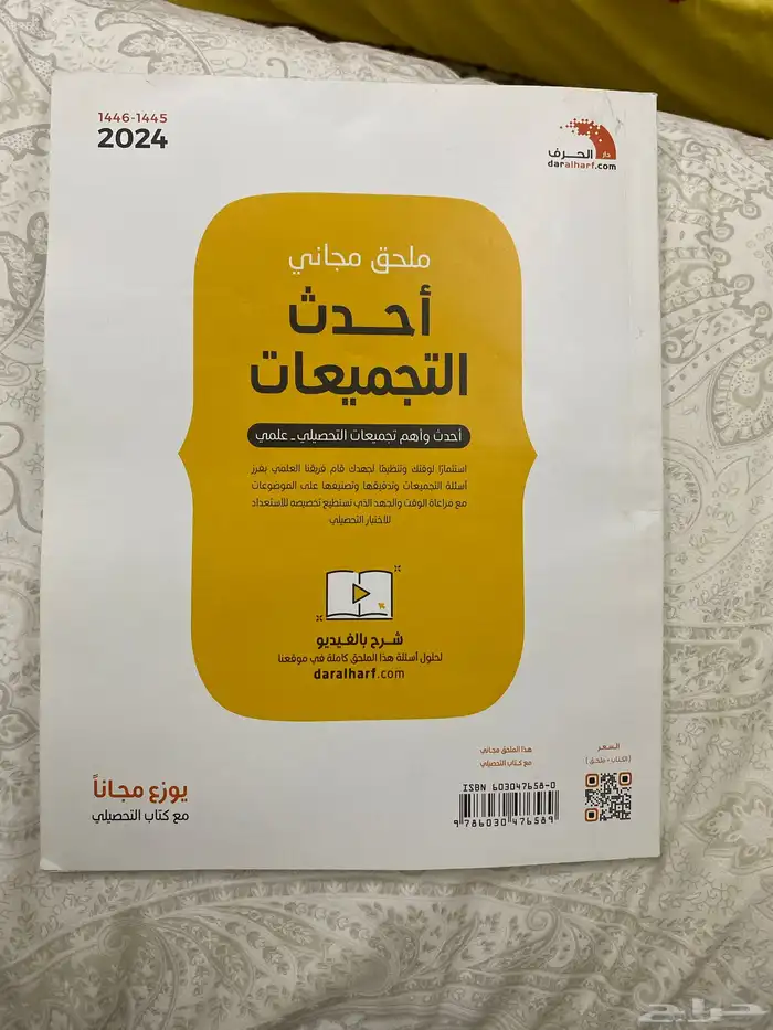 كتاب تحصيلي ناصر عبد الكريم 2024 1