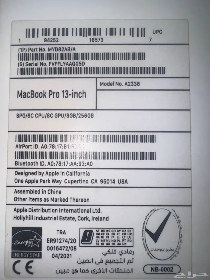 ماك بوك برو mac book Pro 256 m1 1