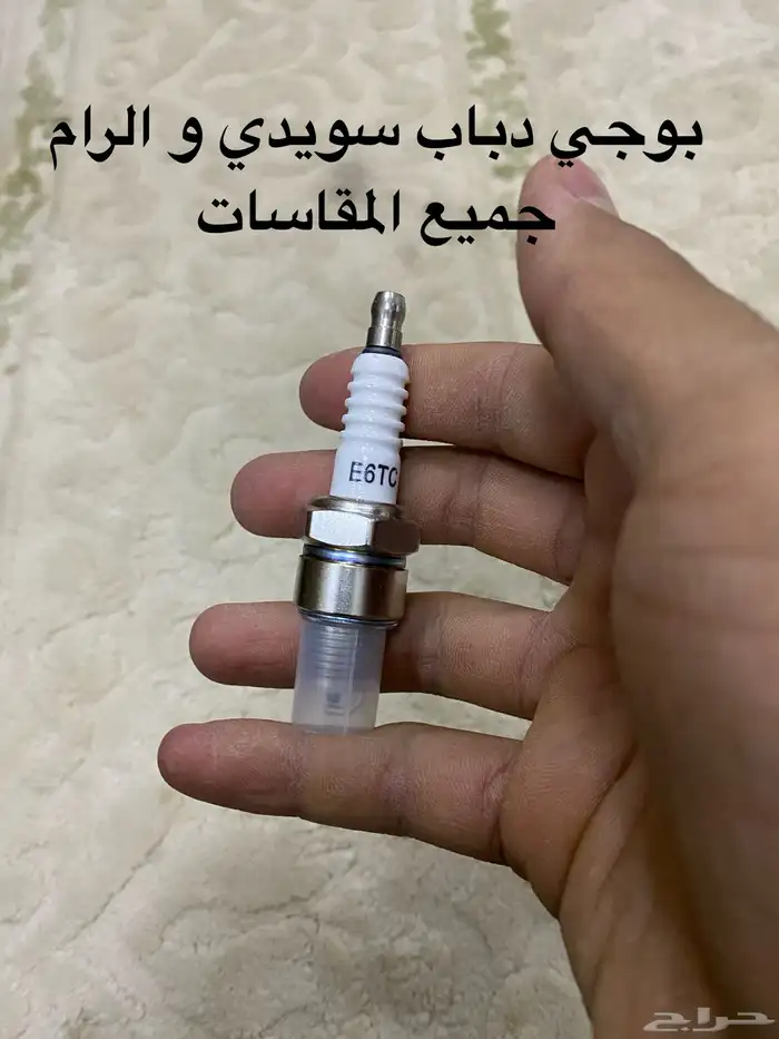 قطع غيار دبابات اربع كفرات 6