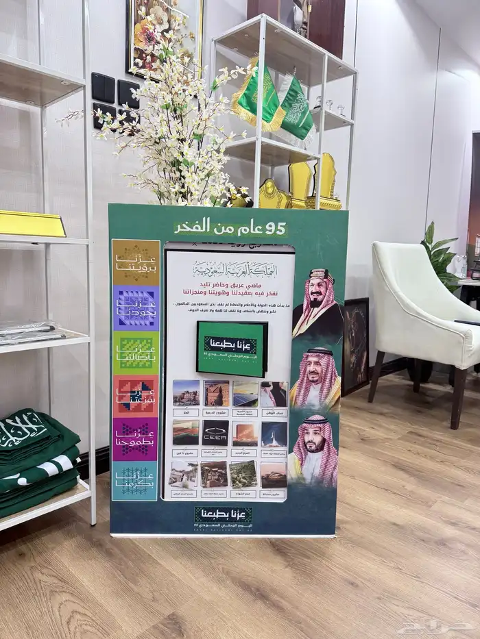 عروض وخصومات بمناسبة اليوم الوطني 95 14