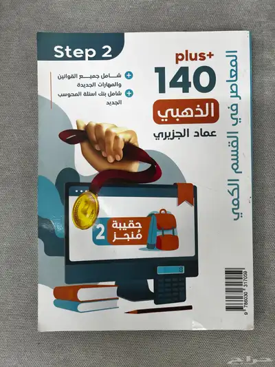 كتب قدرات وتحصيلي index