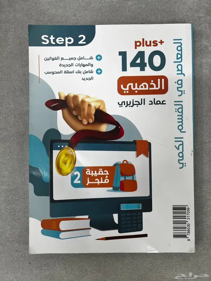 كتب قدرات وتحصيلي 0