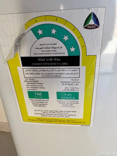 للبيع غساله اوتوماتيك هيتاشي index
