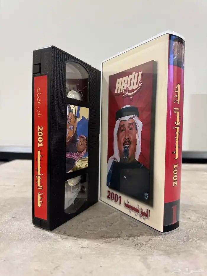 أشرطة محمد عبده لندن وجنيف واشنطن والدرب جدة دبي واليونيسيف 10