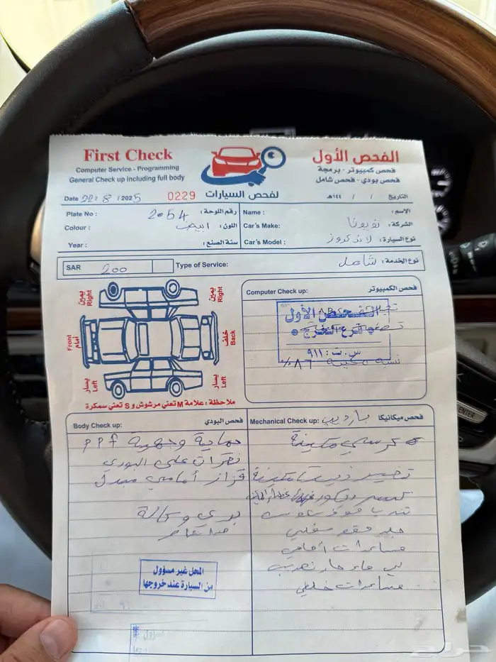 فكسار 2018 18