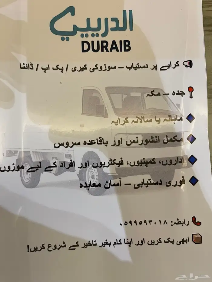 دبابات سزوكي للايجار الشهري لجميع مناطق المملكة 3