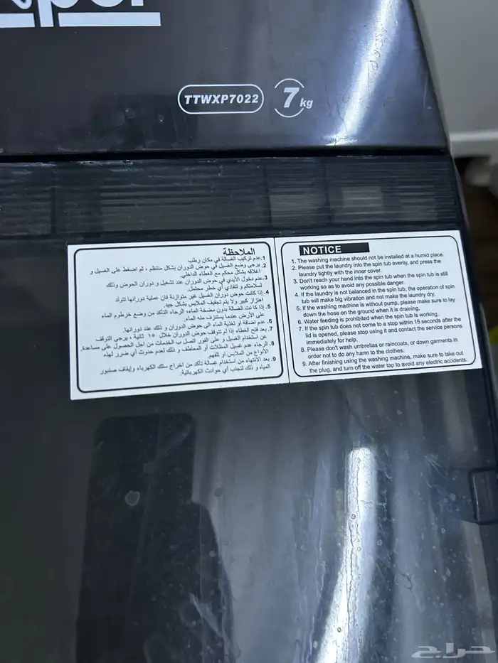 غساله xper 7 كيلو 2