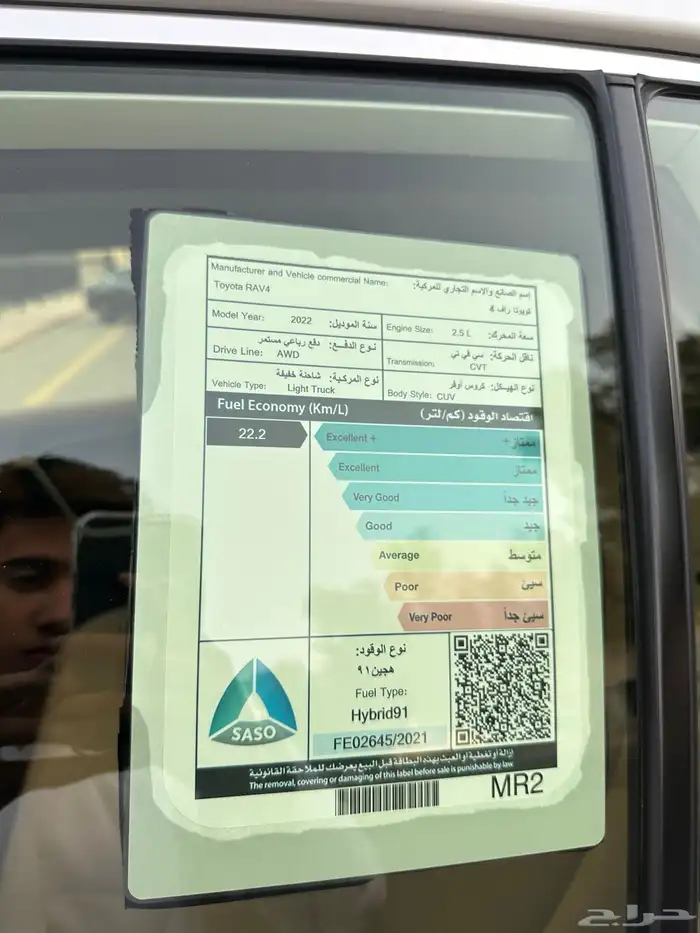 تويوتا راف فور موديل 2022 سعودي هايبرد 34