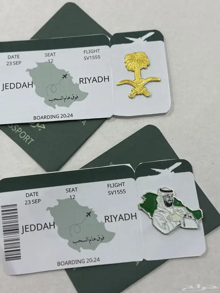 توزيعات اليوم الوطني 9