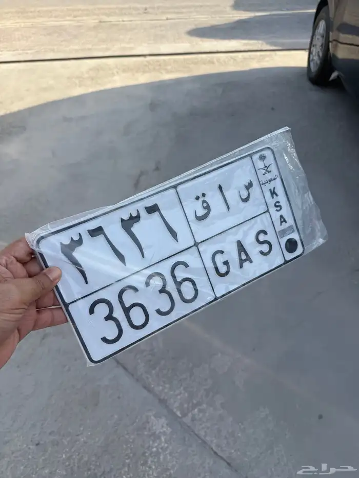 لوحه مميزه حروف وارقام 2