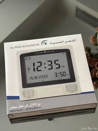 ساعة الفجر الحديث index