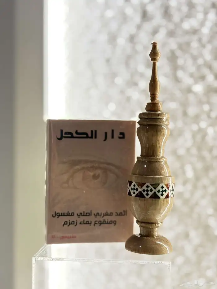 كحل اثمد مغربي 8