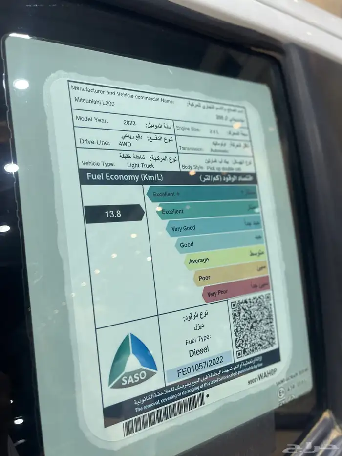 ميتسوبيشي L200 غمارتين اتوماتيك ديزل دبل موديل 2023 11