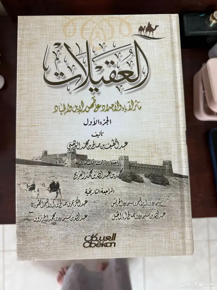 كتب العقيلات جديد 0