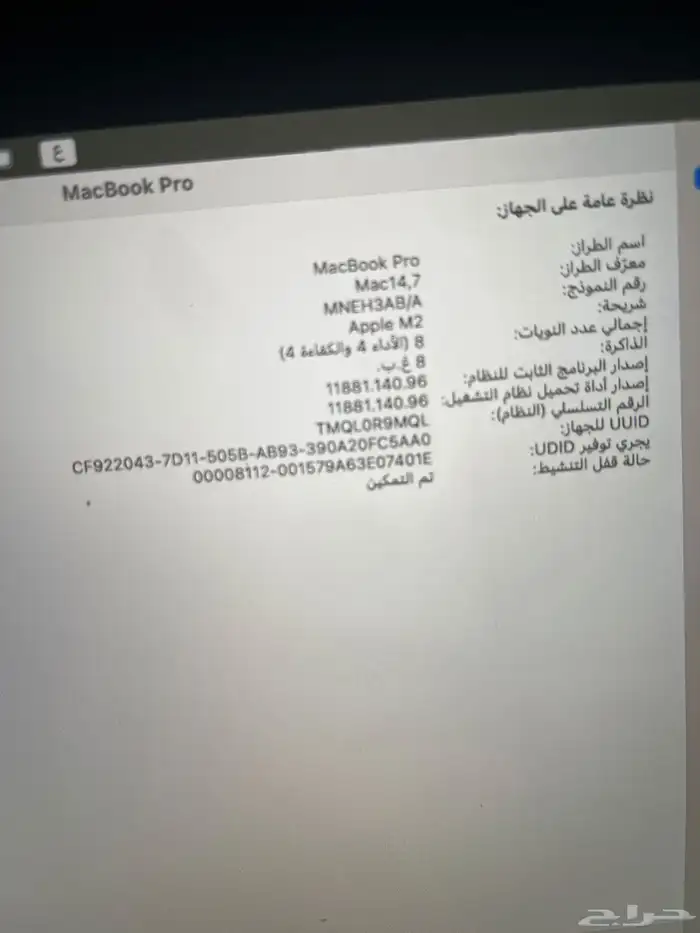 لابتوب اخو الجديد سبب البيع مااعرف استمعله 5