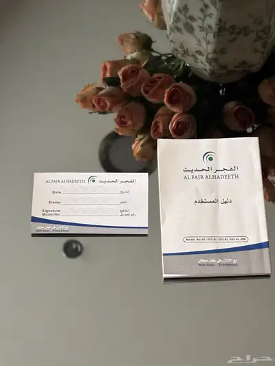 ساعة الفجر الحديث index