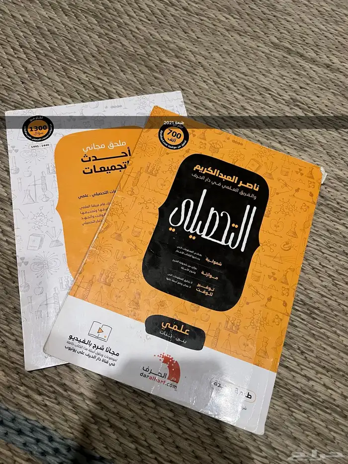 كتب التحصيلي 0