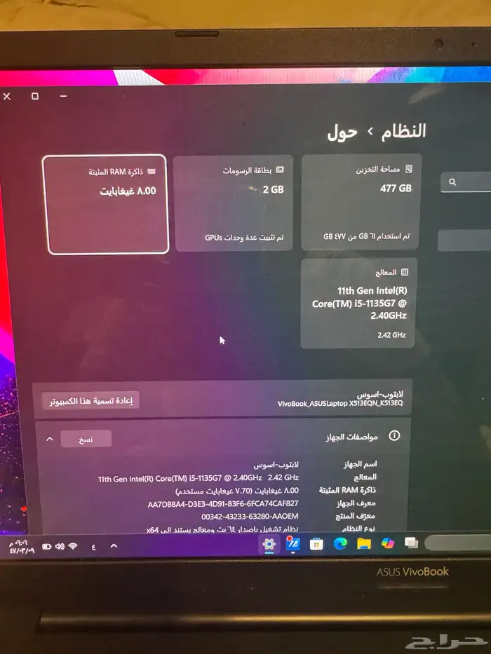 لابتوب أسوس اخو الجديد عيبه البطارية 9