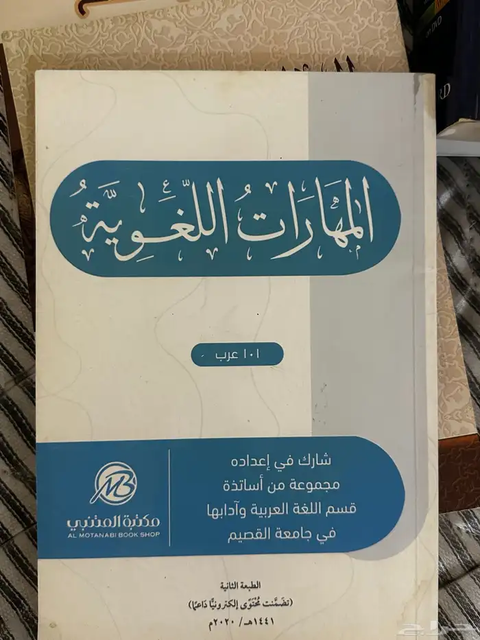 كتب جامعة القصيم 0
