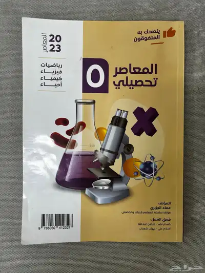 كتب قدرات وتحصيلي index