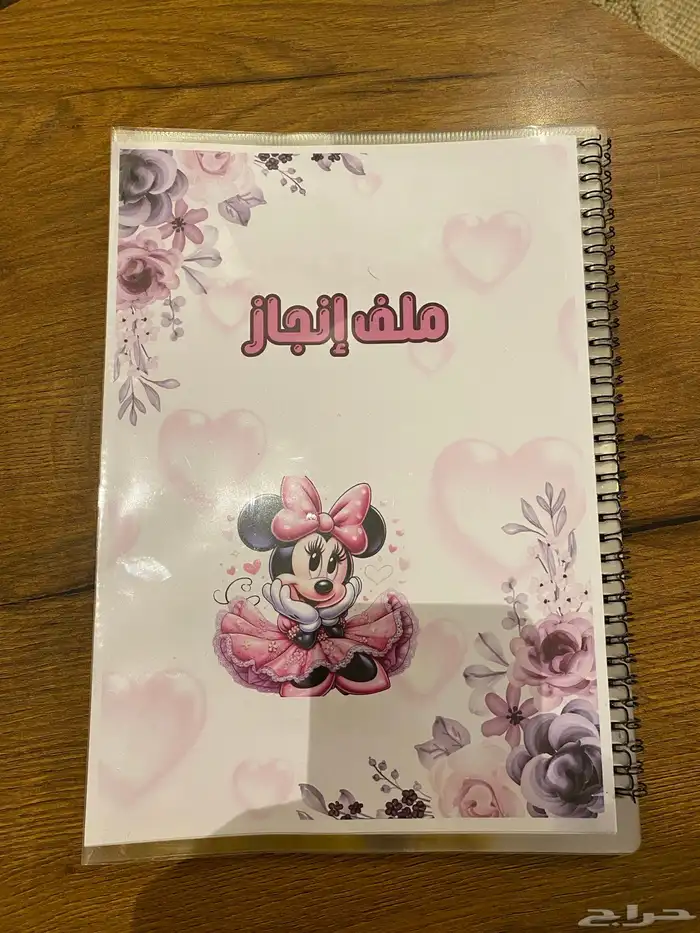 ملف انجاز مدرسي 0