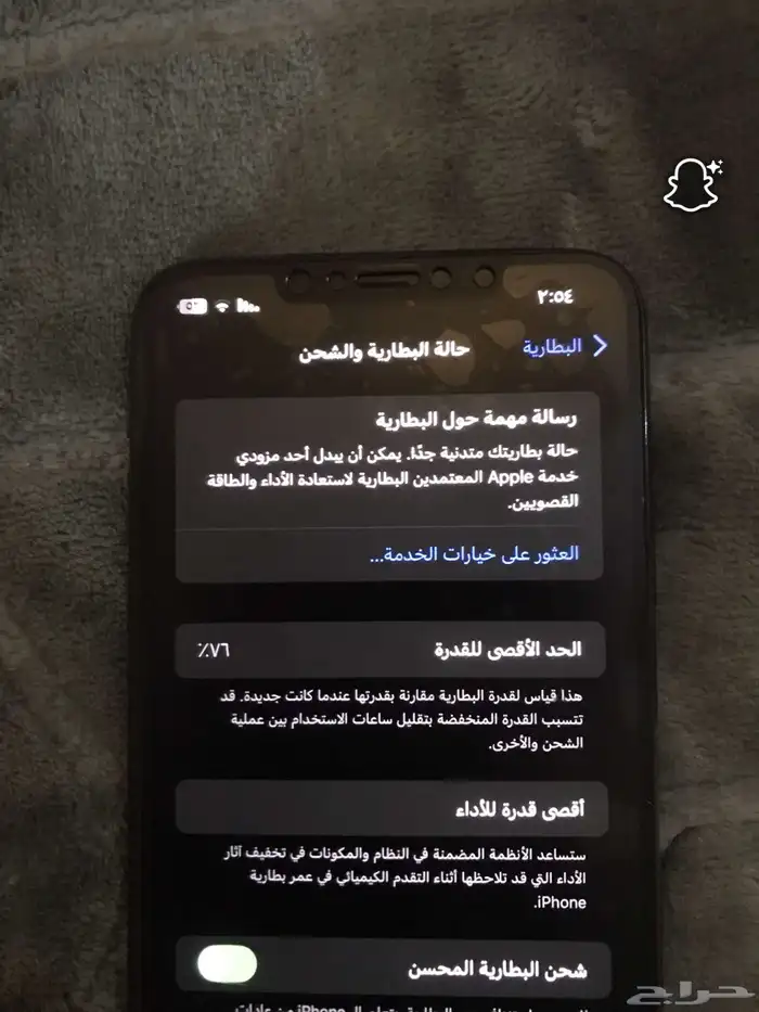 جوال آيفون 11برو ماكس 2